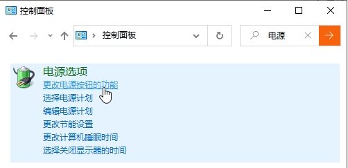 Win10關機自動重啟的解決方法