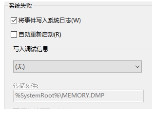 Win10關機自動重啟的解決方法