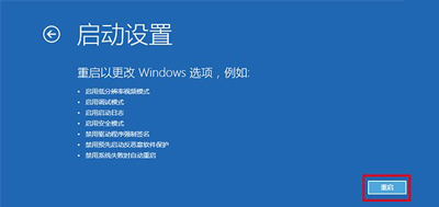 Win10開機后提示你的電腦將在一分鐘后自動重啟的解決辦法