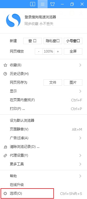 搜狗高速瀏覽器隱藏狀態(tài)欄教程介紹