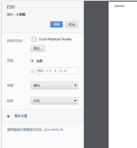 搜狗瀏覽器怎么打印頁面