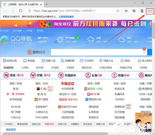 Win10系統瀏覽器EDG瀏覽器打開是其他網頁怎么設置？