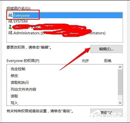 Win10文件夾無法訪問拒絕訪問怎么解決？