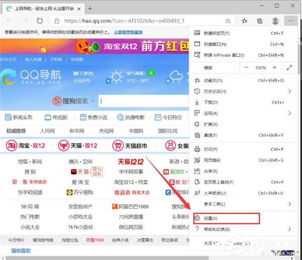 Win10系統瀏覽器EDG瀏覽器打開是其他網頁怎么設置？