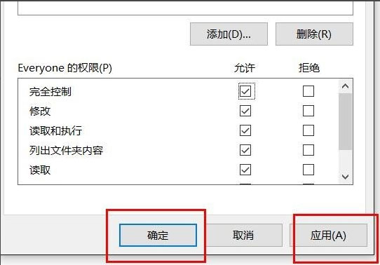 Win10文件夾無法訪問拒絕訪問怎么解決？