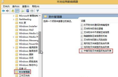 Win10電腦怎么關閉系統提示“安全警告提示”？