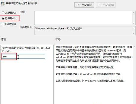 Win10電腦怎么關閉系統提示“安全警告提示”？