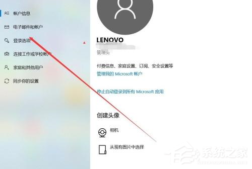 Win10系統(tǒng)怎么使用人臉解鎖功能？