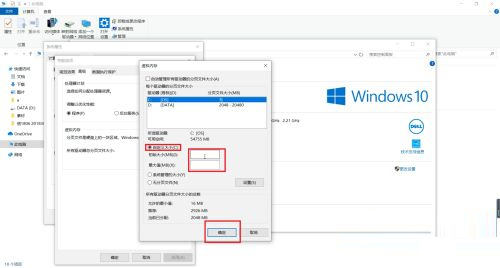 Win10虛擬內(nèi)存怎么設(shè)置？