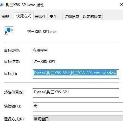 Win10全屏游戲怎么窗口化？