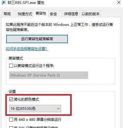 Win10全屏游戲怎么窗口化？