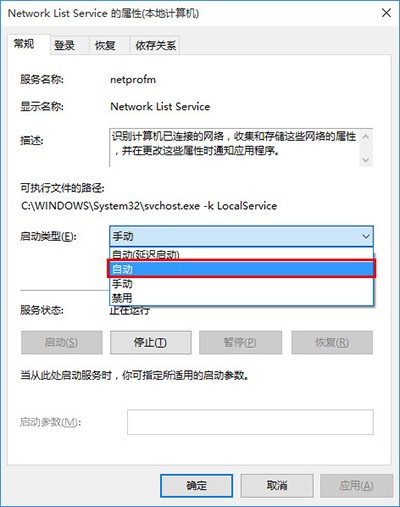 Win10應用商店閃退怎么解決？Win10應用商店閃退解決辦法