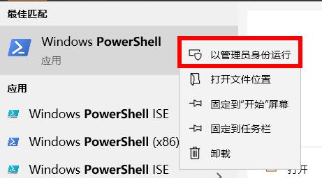 Win10預裝的Office刪除了重裝方法