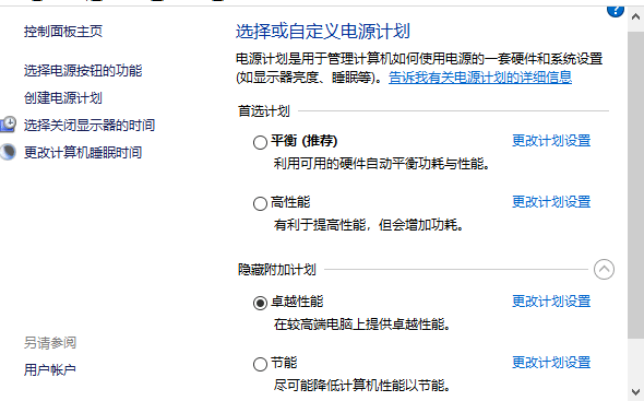 Win10性能優化，添加卓越性能電源管理計劃教程