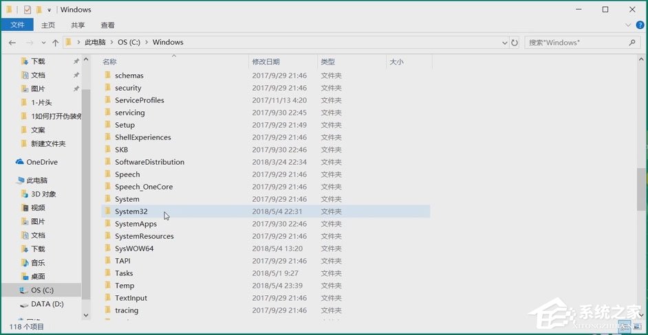 Win10系統如何使用CMD開啟Windows文件保護？