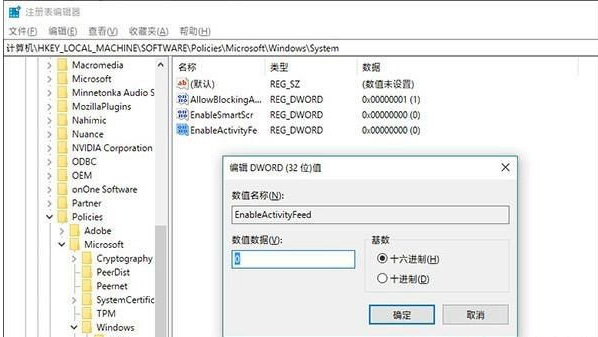 Win10 1803卡頓怎么解決？關閉時間線提速技巧
