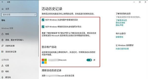 Win10 1803卡頓怎么解決？關閉時間線提速技巧