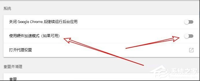 Win10系統Chrome瀏覽器怎么關閉硬件加速？