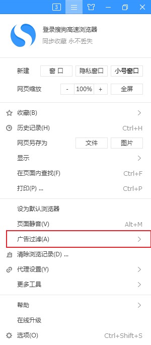搜狗高速瀏覽器怎么開啟被攔截彈出窗口