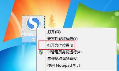 搜狗高速瀏覽器閃退怎么辦