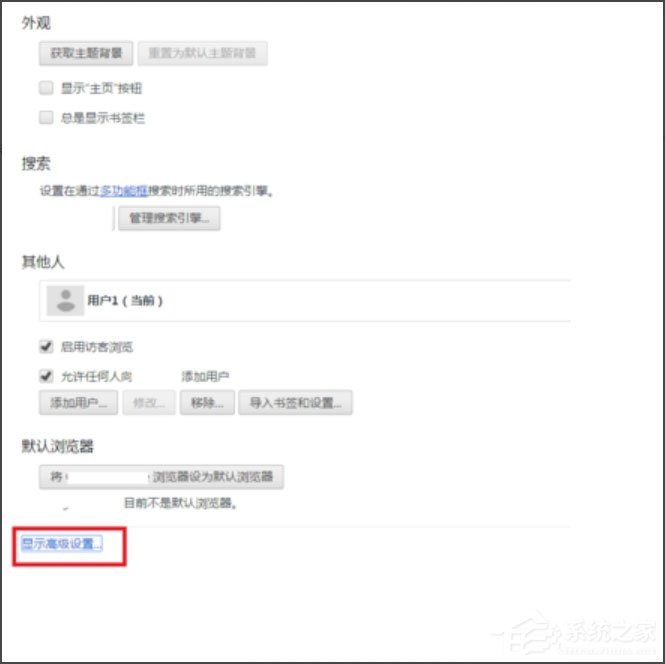 Win7谷歌瀏覽器怎么關閉硬件加速？