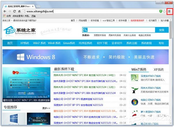 Win7谷歌瀏覽器怎么關閉硬件加速？