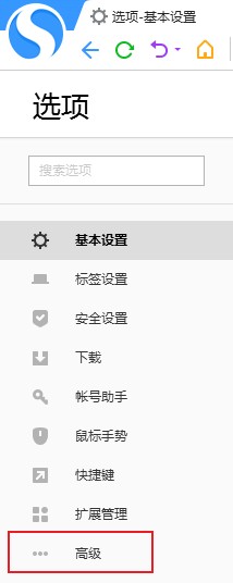 搜狗高速瀏覽器字體模糊怎么辦