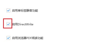 搜狗高速瀏覽器字體模糊怎么辦