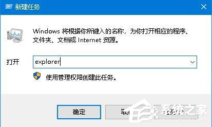 Win10系統(tǒng)Windows資源管理器老重啟怎么辦？