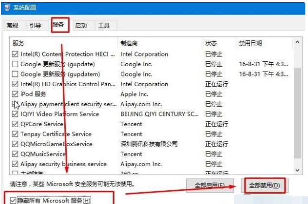 收集解決Win 10錯誤重啟方法
