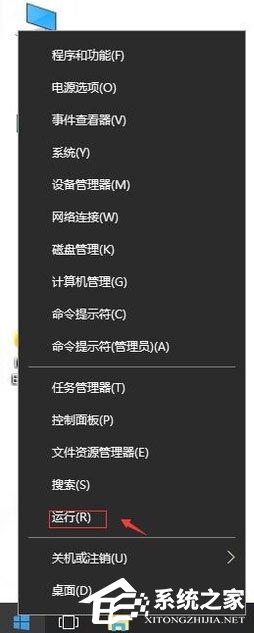 Win10系統(tǒng)提示“任務管理器已被系統(tǒng)管理員停用”怎么解決？