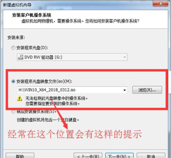 怎么在VM虛擬機中安裝win7系統？