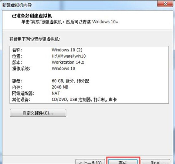 怎么在VM虛擬機中安裝win7系統？