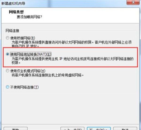 怎么在VM虛擬機中安裝win7系統？
