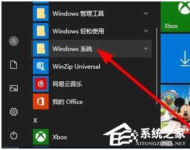 Win10資源管理器怎么打開？Win10打開資源管理器的方法
