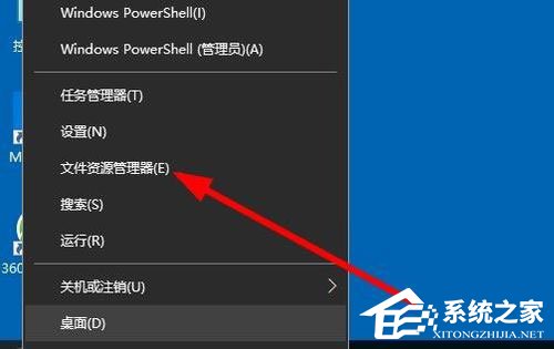 Win10資源管理器怎么打開？Win10打開資源管理器的方法