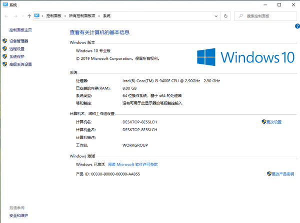 Win10如何開啟遠程連接