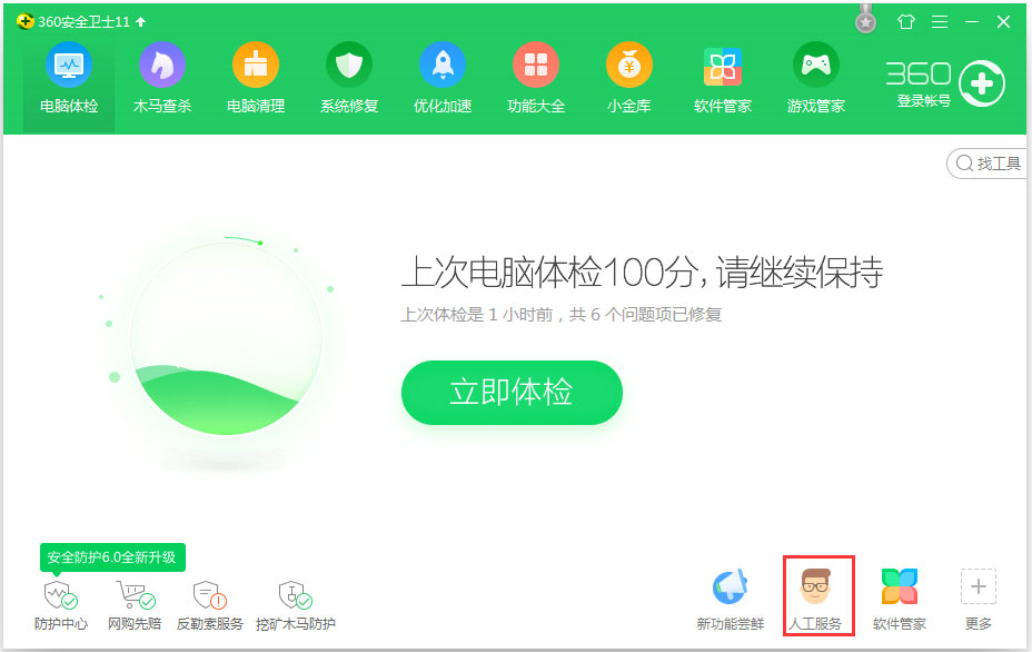 Win7提示丟失xlive.dll怎么辦？Win7丟失xlive.dll的解決方法