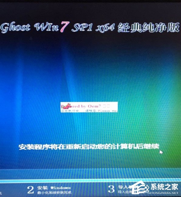 Win7重裝系統提示Decompression error Abort怎么辦？