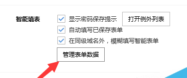 搜狗瀏覽器怎么保存賬號密碼