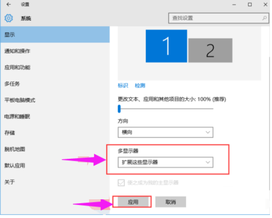 Win10兩個(gè)屏幕如何配置和切換？