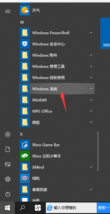 如何打開Win10資源管理器？打開Win10資源管理器方法