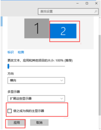 Win10兩個(gè)屏幕如何配置和切換？