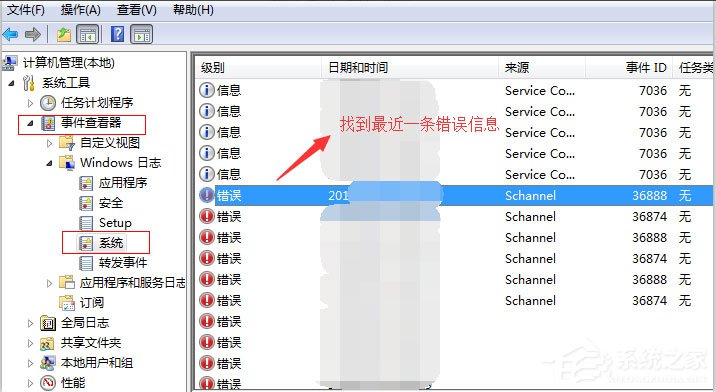 Win7系統Windows資源管理器老重啟怎么解決？