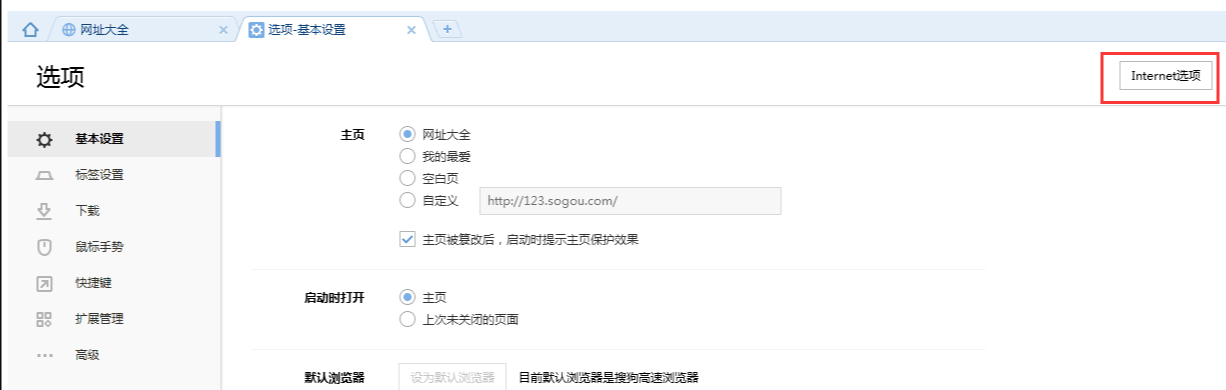 搜狗瀏覽器怎樣啟用Flash插件
