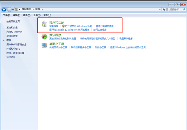 Win7系統卸載32位Office程序方法！