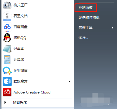 Win7系統卸載32位Office程序方法！