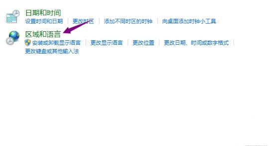 Win7系統(tǒng)怎么更改短日期格式？