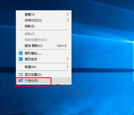 Win10系統怎么關閉屏保？