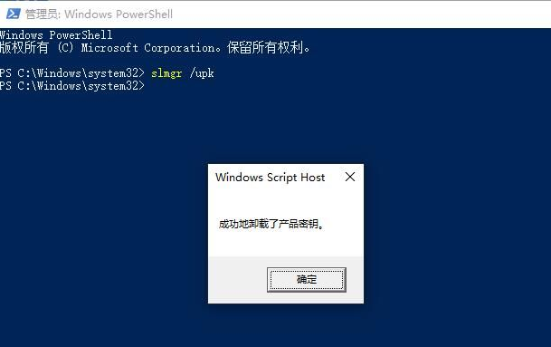 Win10怎么卸載KMS密鑰？Win10清除產品密鑰方法